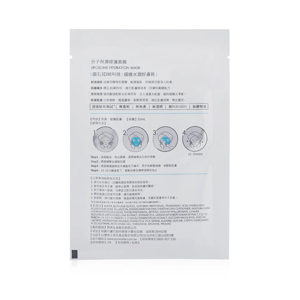 Hydration Mask 5sheets E803