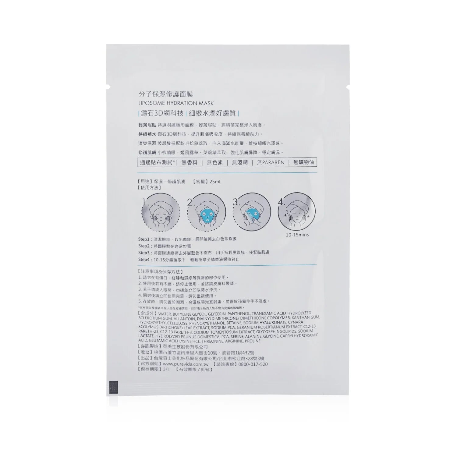 Hydration Mask 5sheets E803